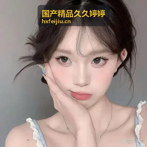 在线免费观看黄网热门婷婷专题封面